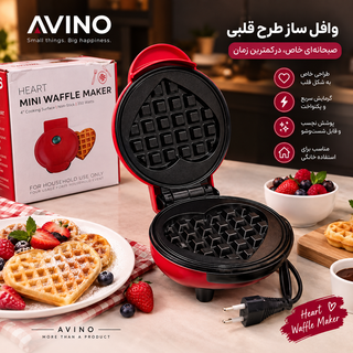 وافل ساز مینی طرح قلب | ۳۵۰ وات | مدل mini waffle maker